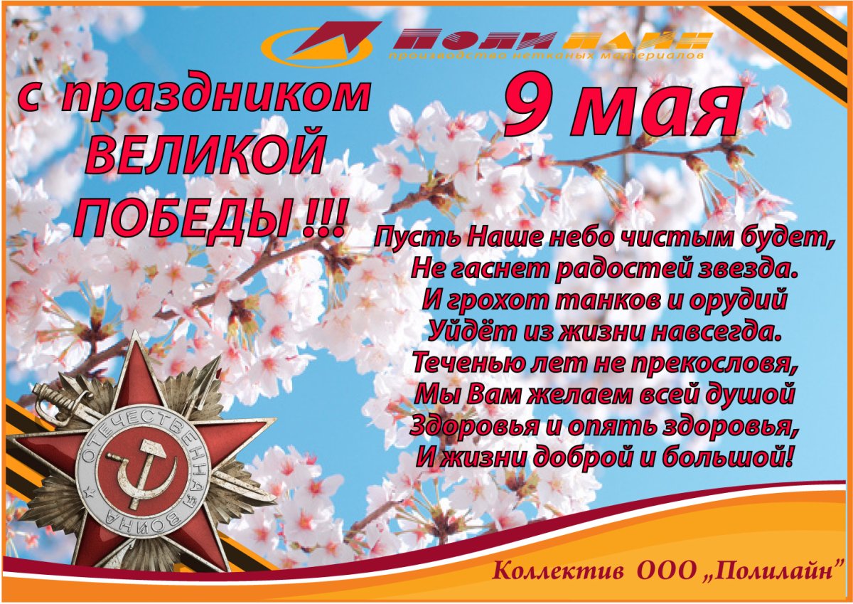 Открытки с днем Победы - поздравления 11 открытки