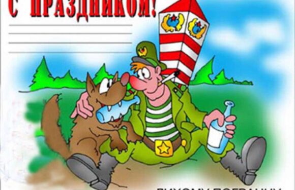 Открытки и поздравления с днем пограничника