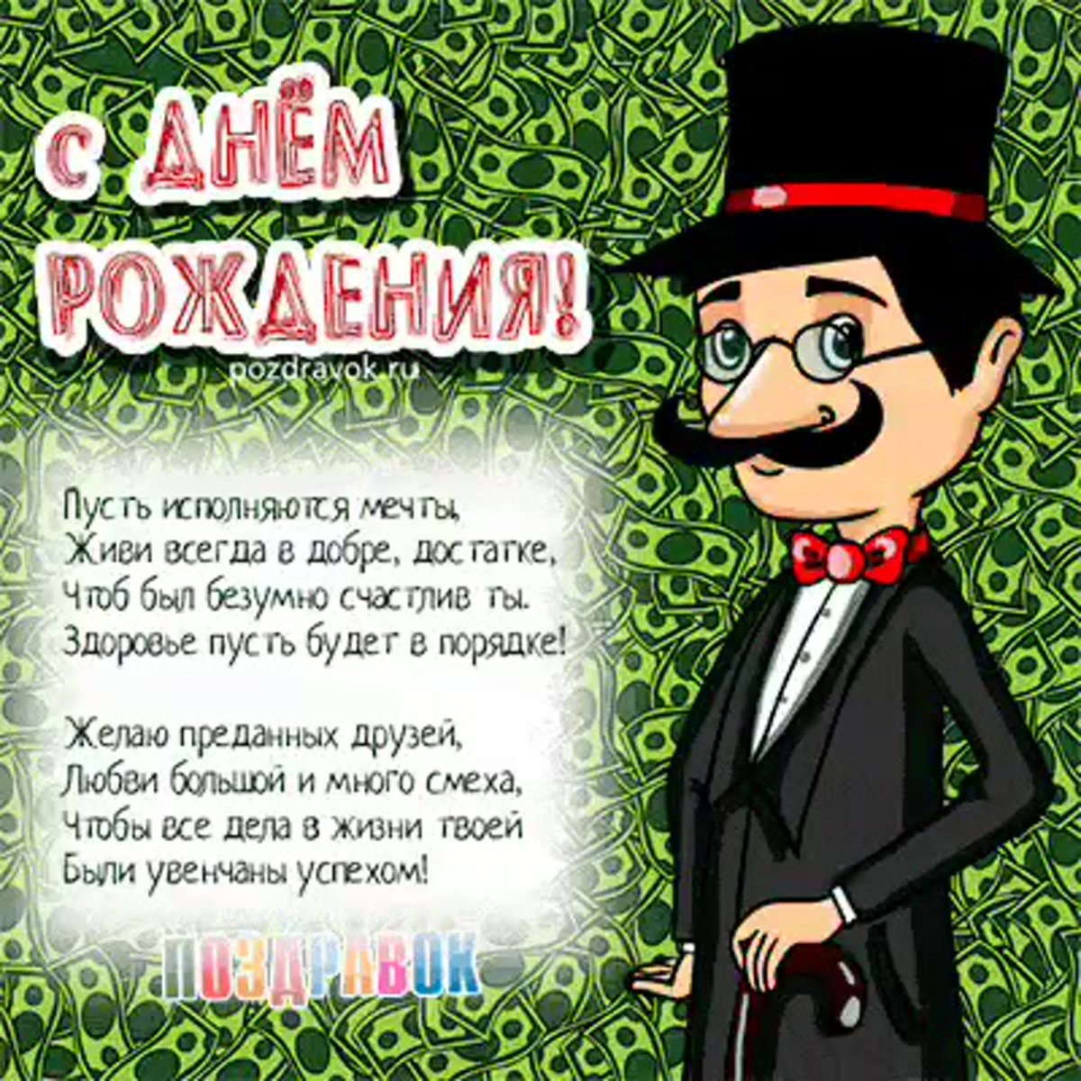 Открытки с днем рождения юноше 15 открытки