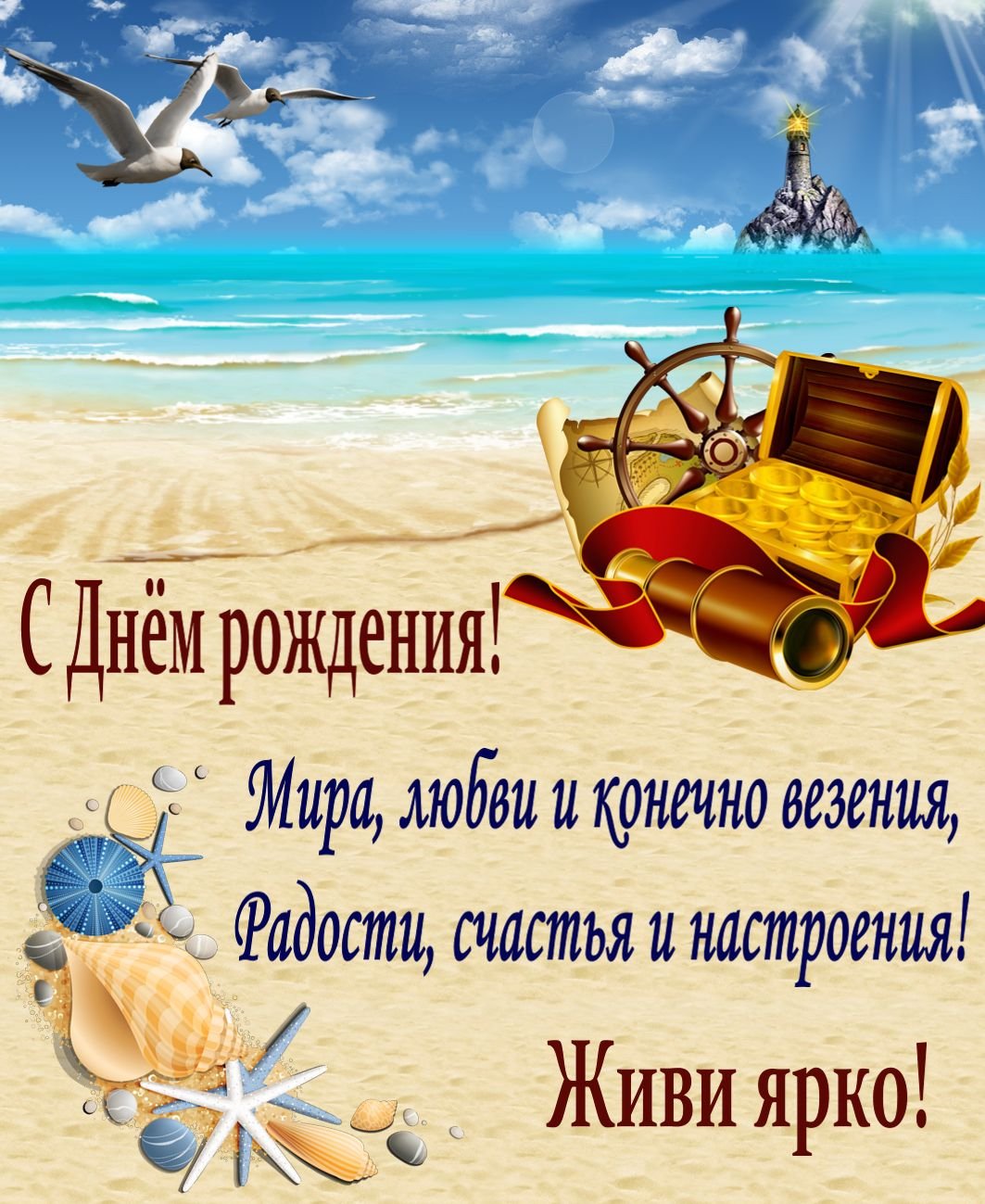 Открытки с днем рождения юноше 9 открытки