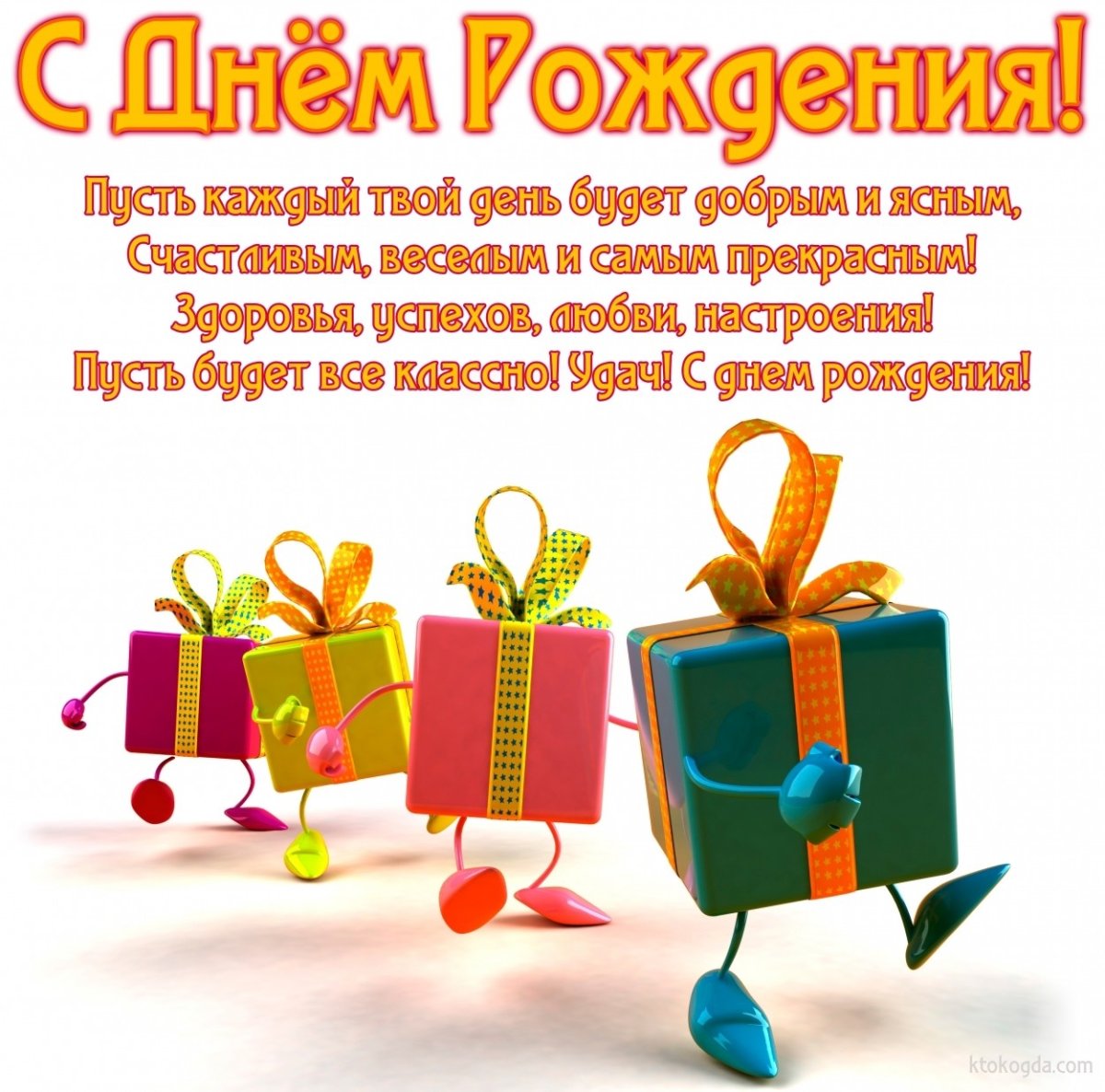 Открытки с днем рождения юноше 2 открытки