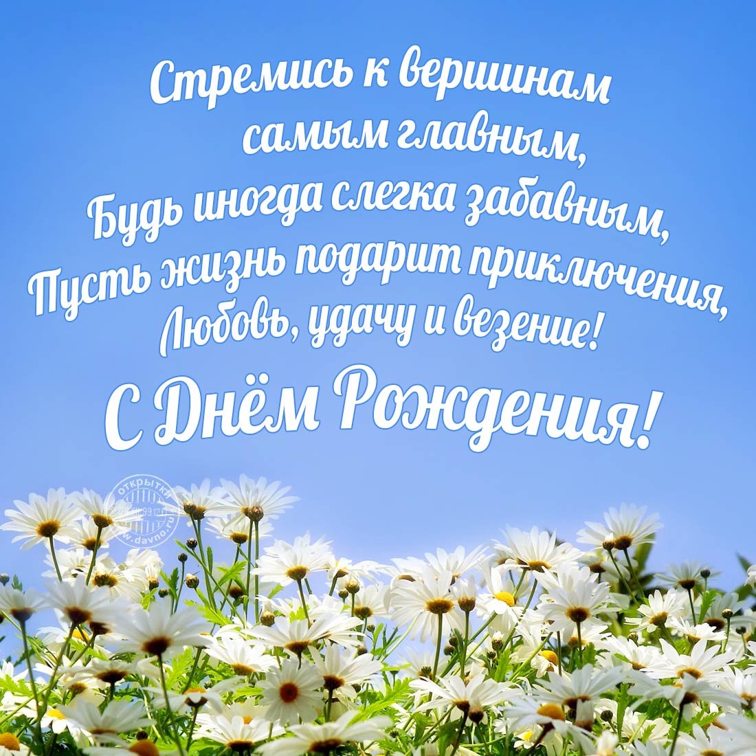 Открытки с днем рождения юноше 1 открытки