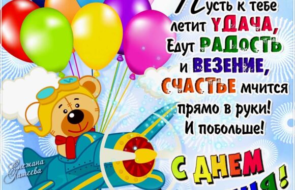 Открытки с днем рождения мальчику