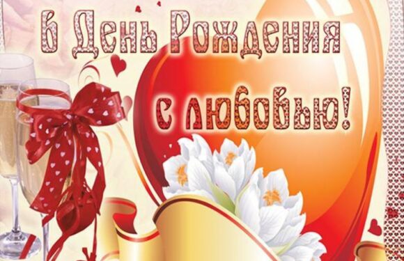 Открытка с днем рождения мужу — подборка