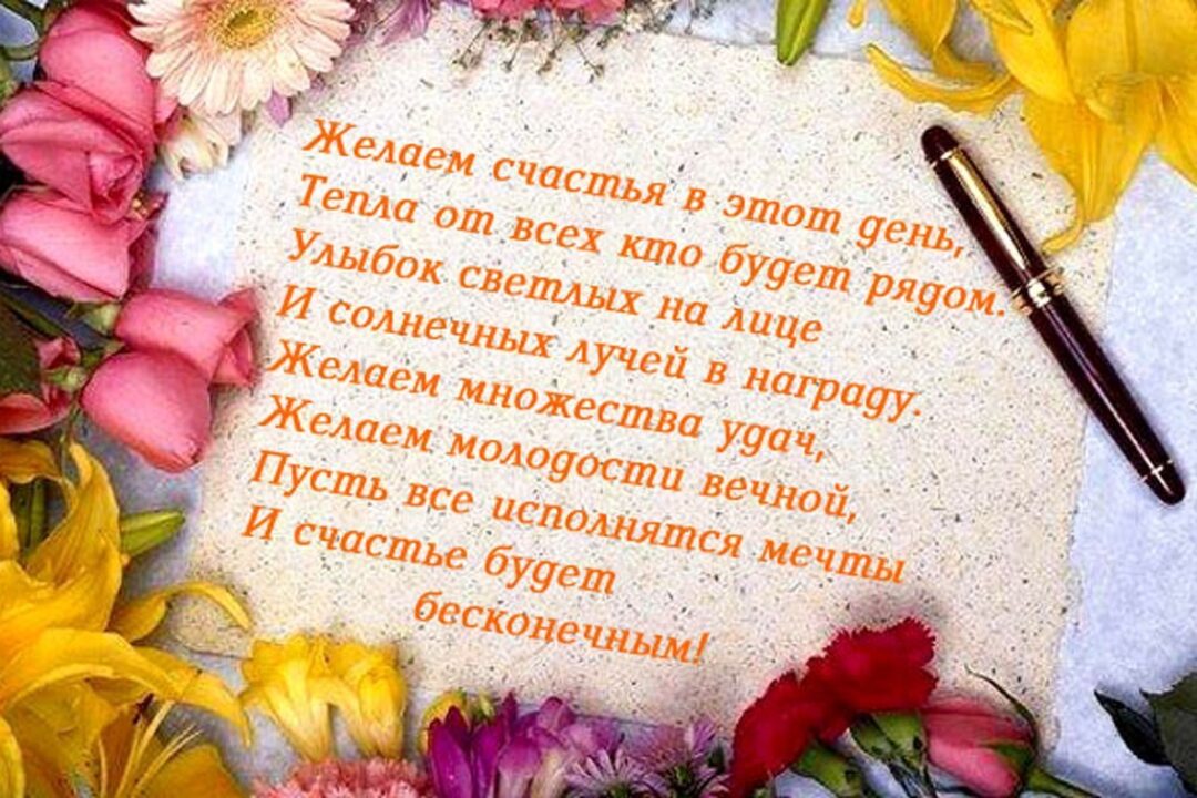 Открытки с днем рождения начальнику - поздравления женщине 24 открытки