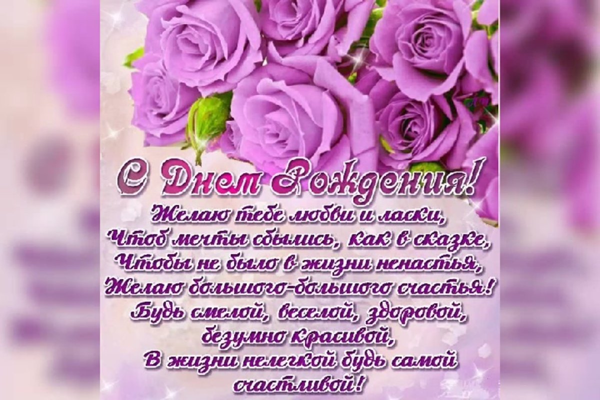 Открытки невестке - с днем рождения 15 открытки