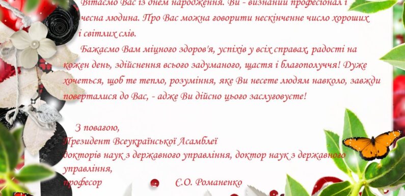 Открытки невестке — с днем рождения