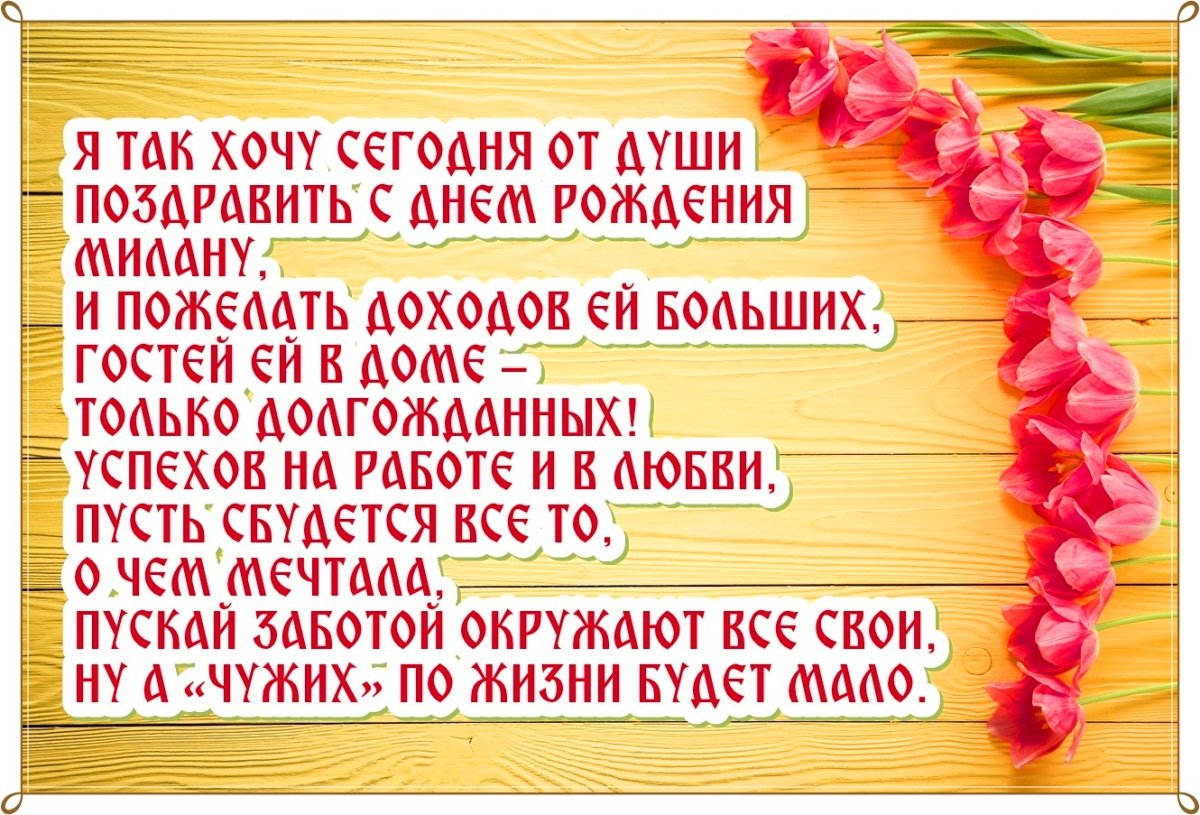 Открытки невестке - с днем рождения 6 открытки
