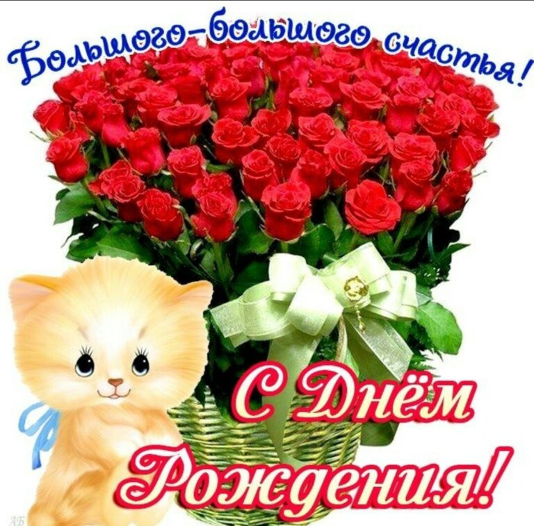 Поздравления однокласснице с днем рождения 22 открытки