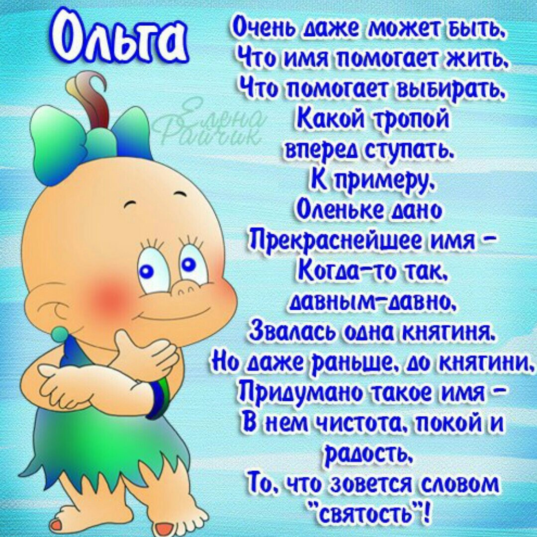 С днем рождения Ольга - подборка открыток 15 открытки