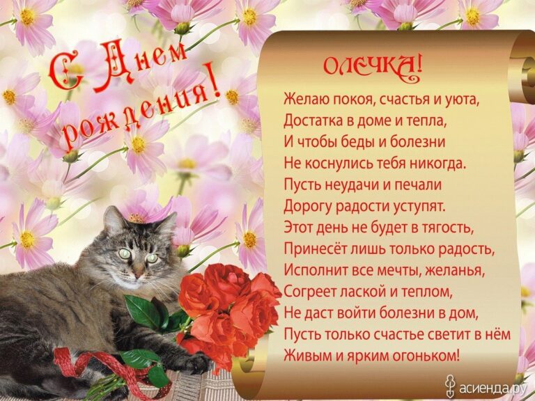С днем рождения Ольга - подборка открыток 46 открытки