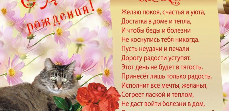С днем рождения Ольга — подборка открыток