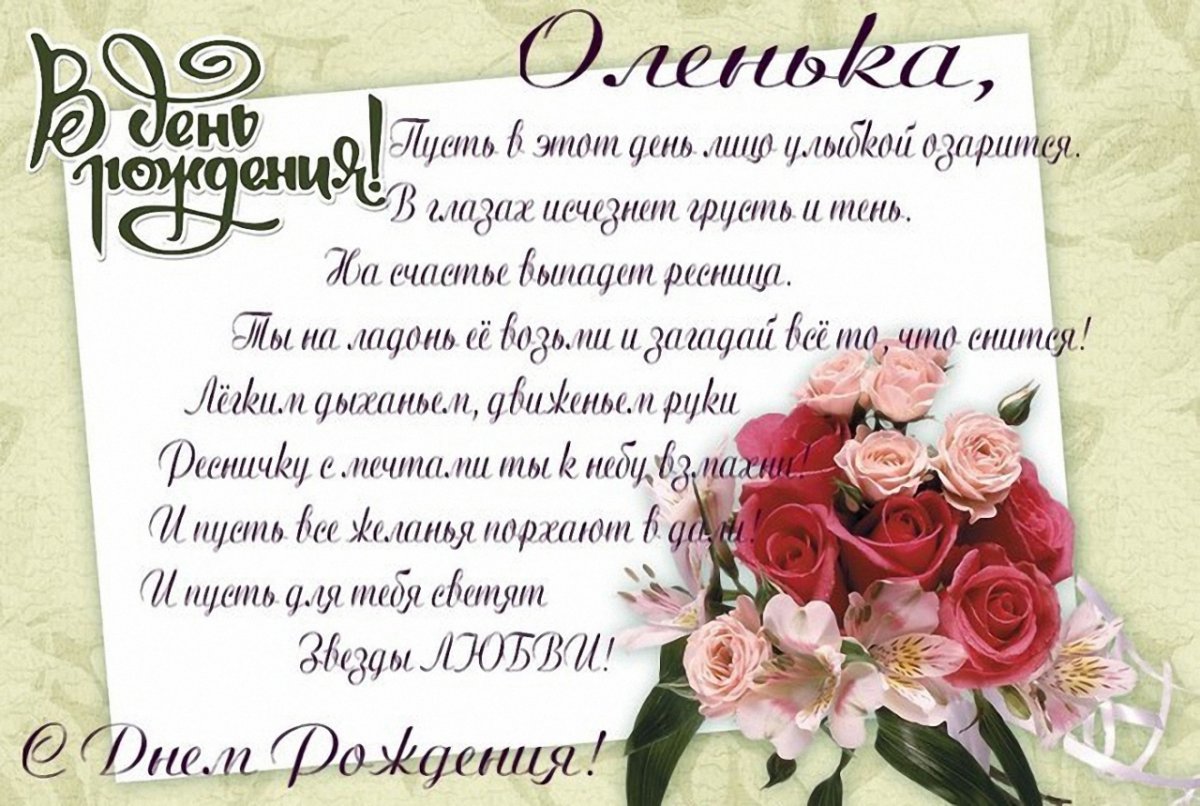 С днем рождения Ольга - подборка открыток 3 открытки