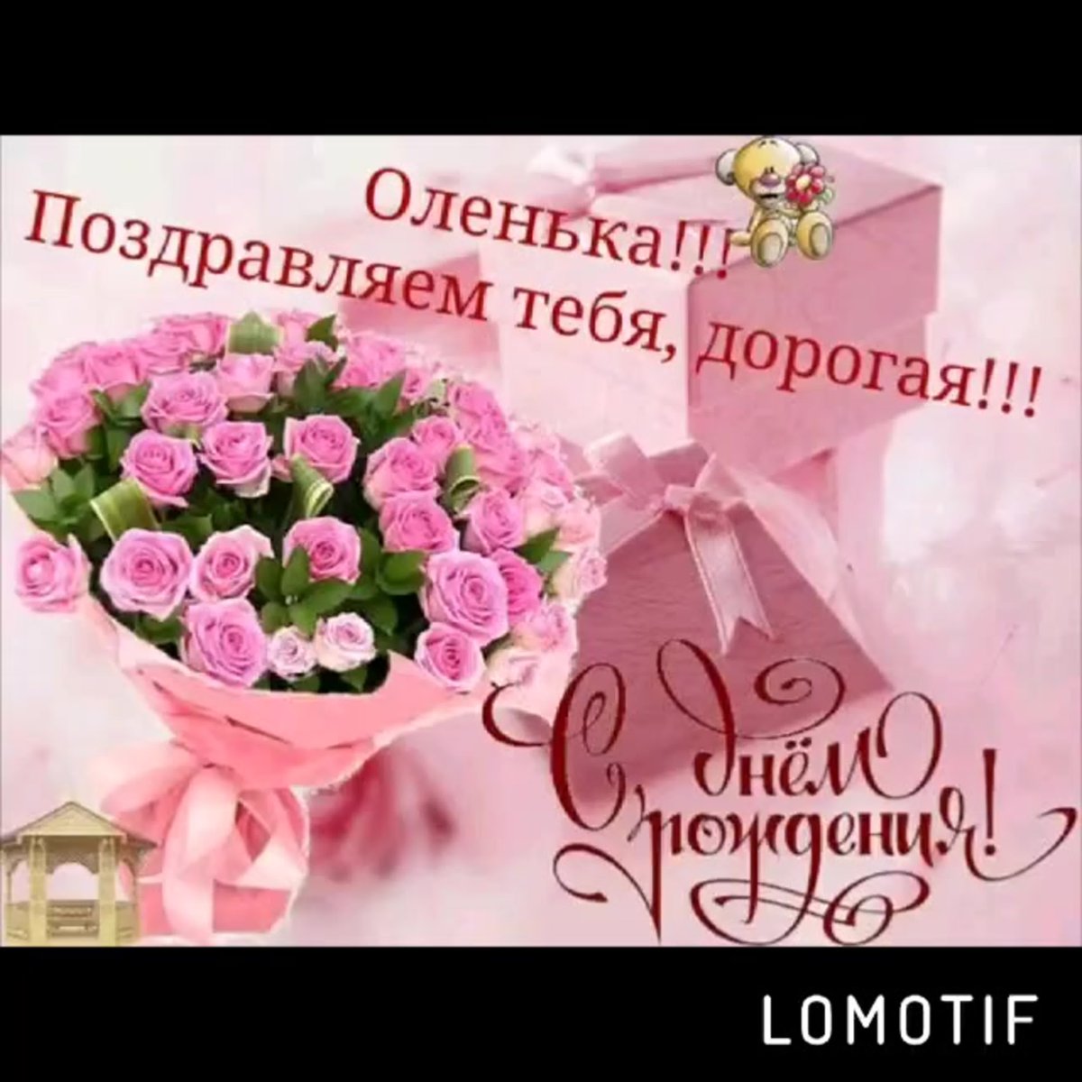 С днем рождения Ольга - подборка открыток 9 открытки