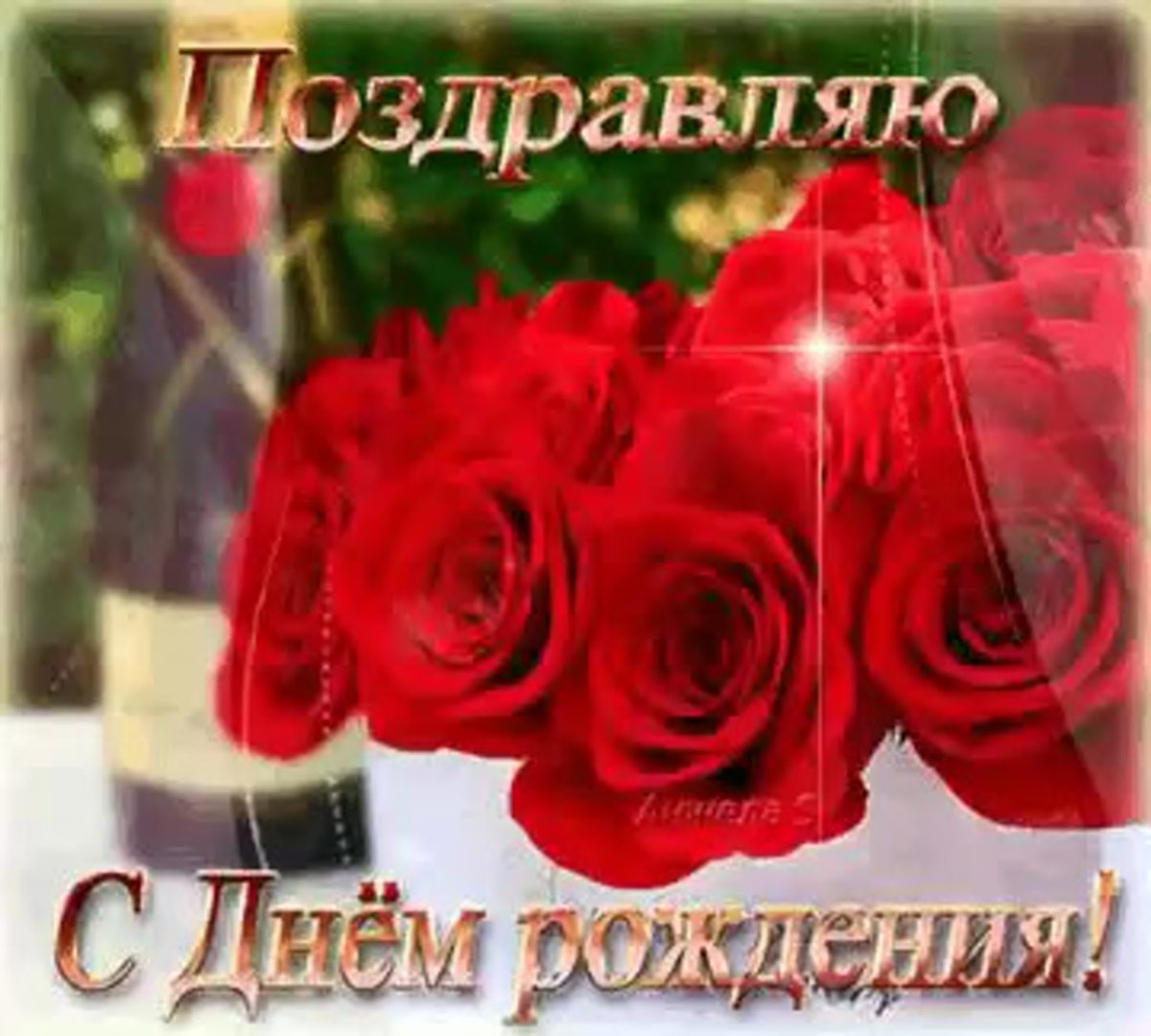С днем рождения Ольга - подборка открыток 18 открытки