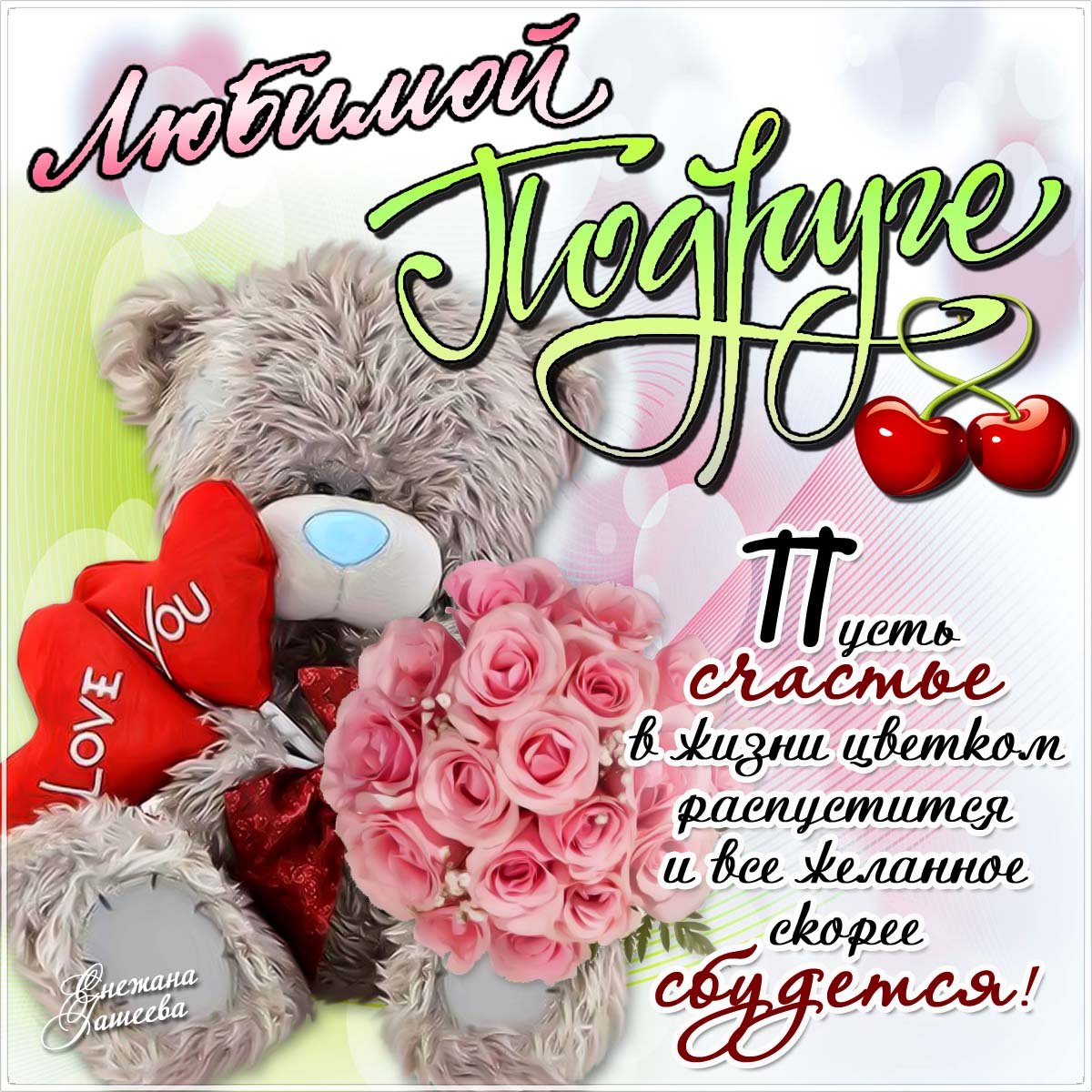 Открытки классические с днем рождения подруге 13