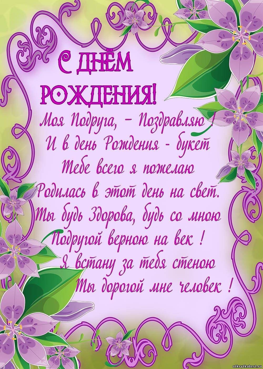 Открытки классические с днем рождения подруге 15