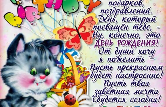 Открытки — С днем рождения ребенку девочке