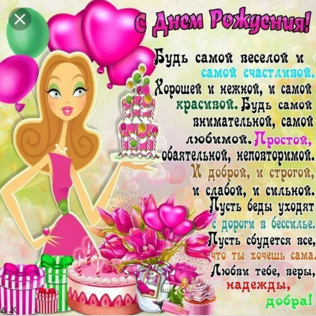 С днем рождения сестры - нежные открытки 13