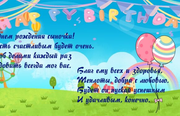 Открытки поздравления с днем рождения сына от родителей