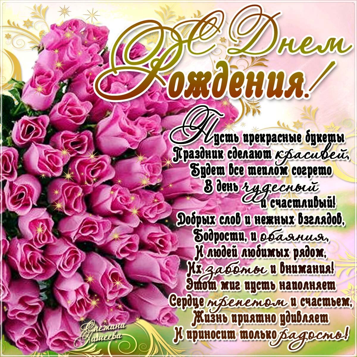 С днем рождения тетя - подборка открыток 14 открытки