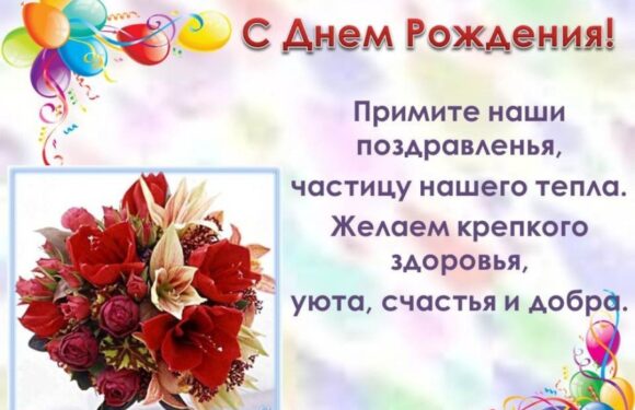 Открытки с днем рождения для учительницы