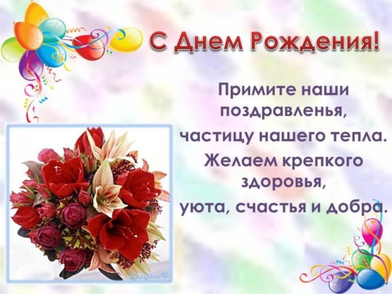 Открытки с днем рождения для учительницы 50 открытки