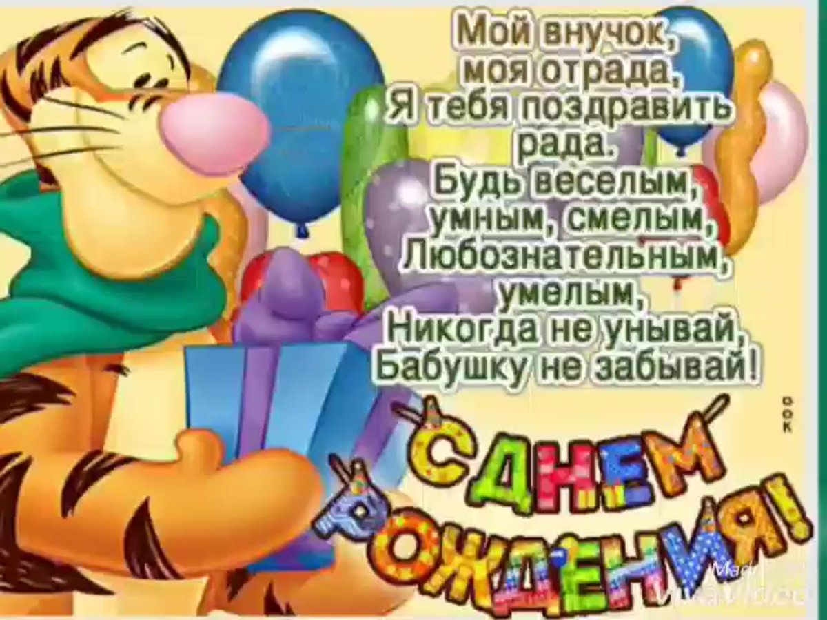 Открытки на день рождения внука 20 открытки