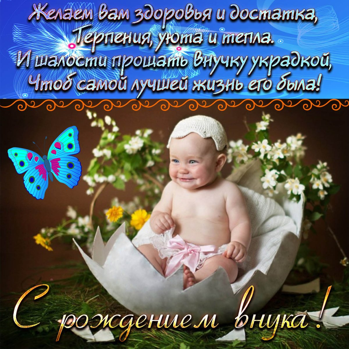 Открытки на день рождения внука 5 открытки