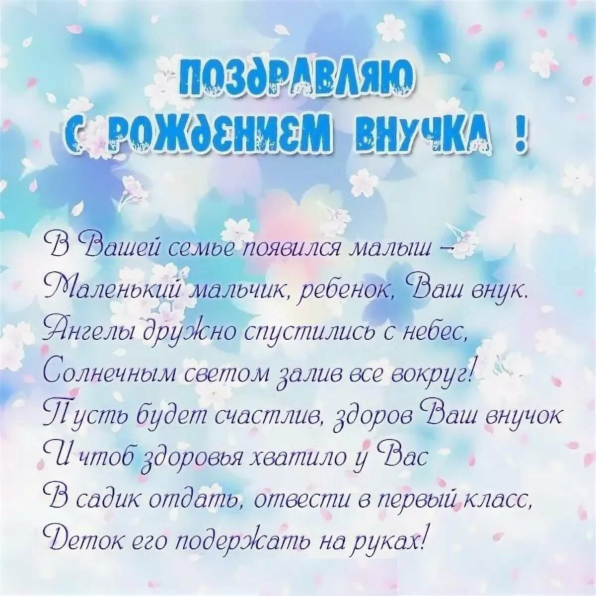 Открытки на день рождения внука 18 открытки