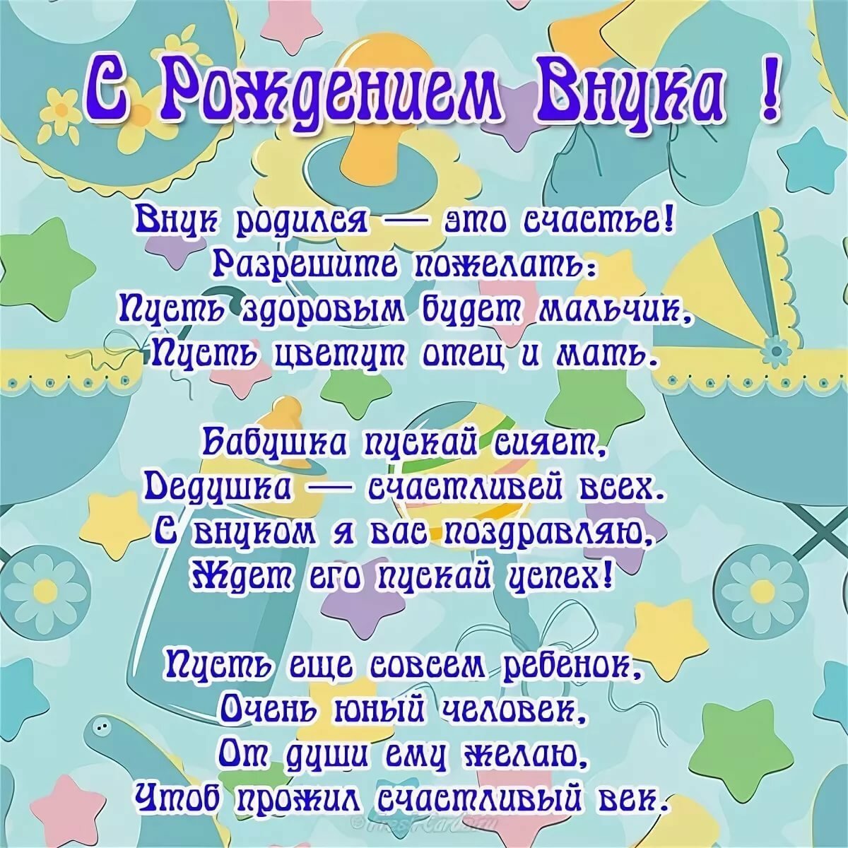 Открытки на день рождения внука 17 открытки