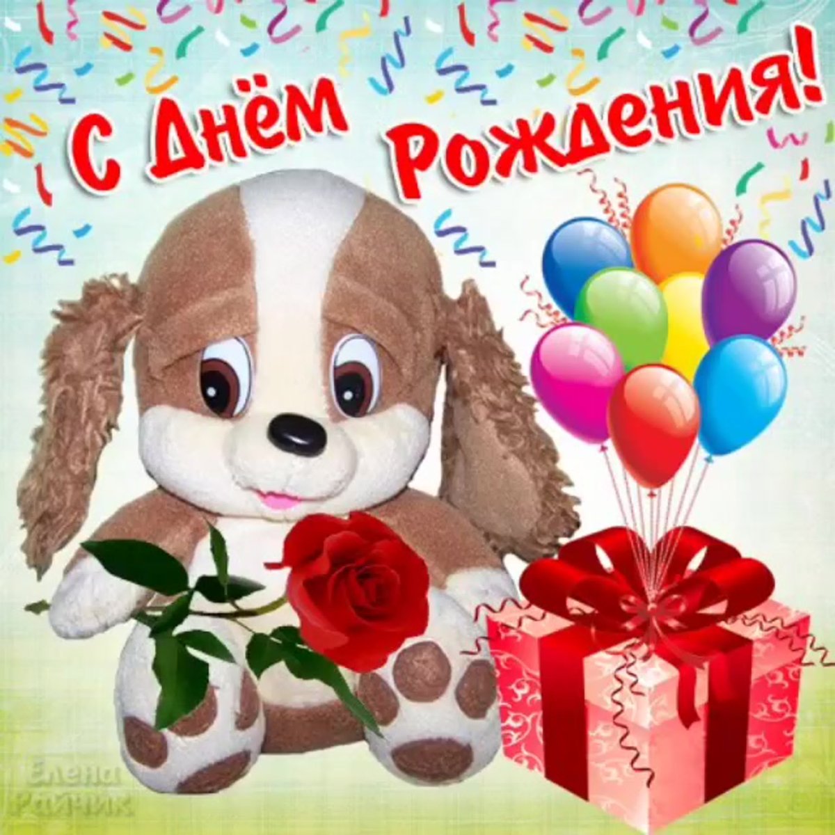 Открытки на день рождения внука 1 открытки