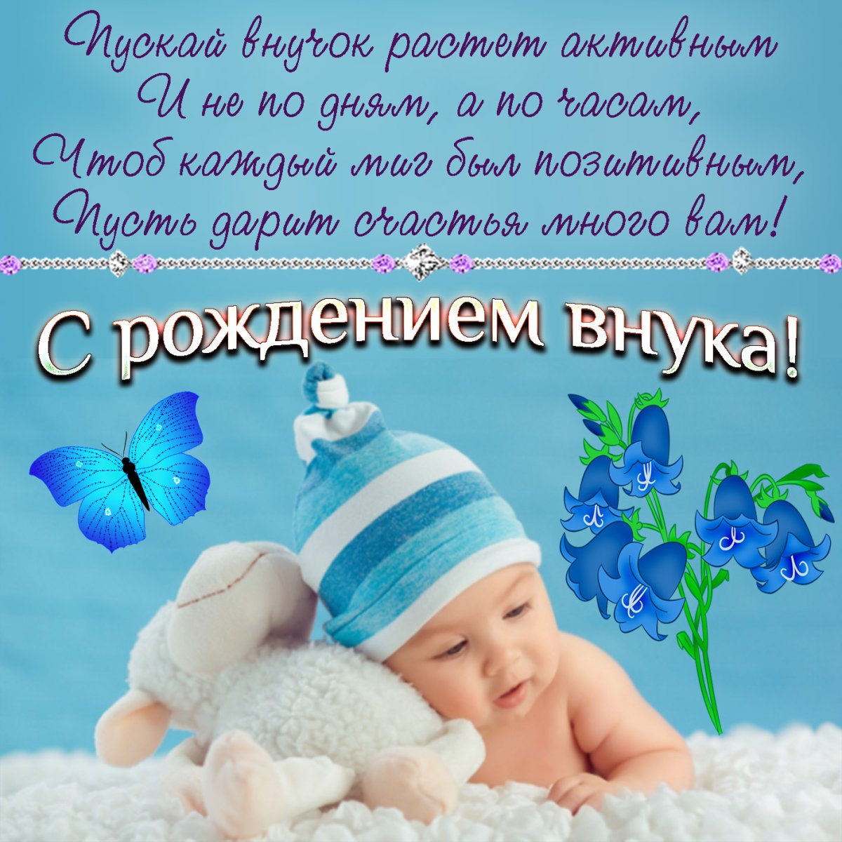Открытки на день рождения внука 3 открытки