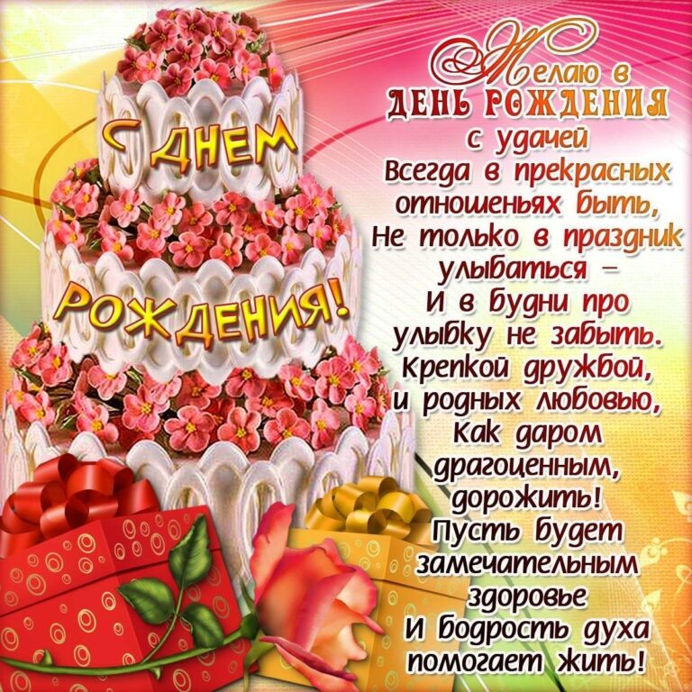 Открытки с днем рождения женщине - классические 49 открытки
