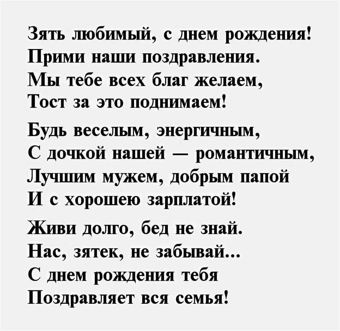 Открытки зятю с днем рождения 3 открытки