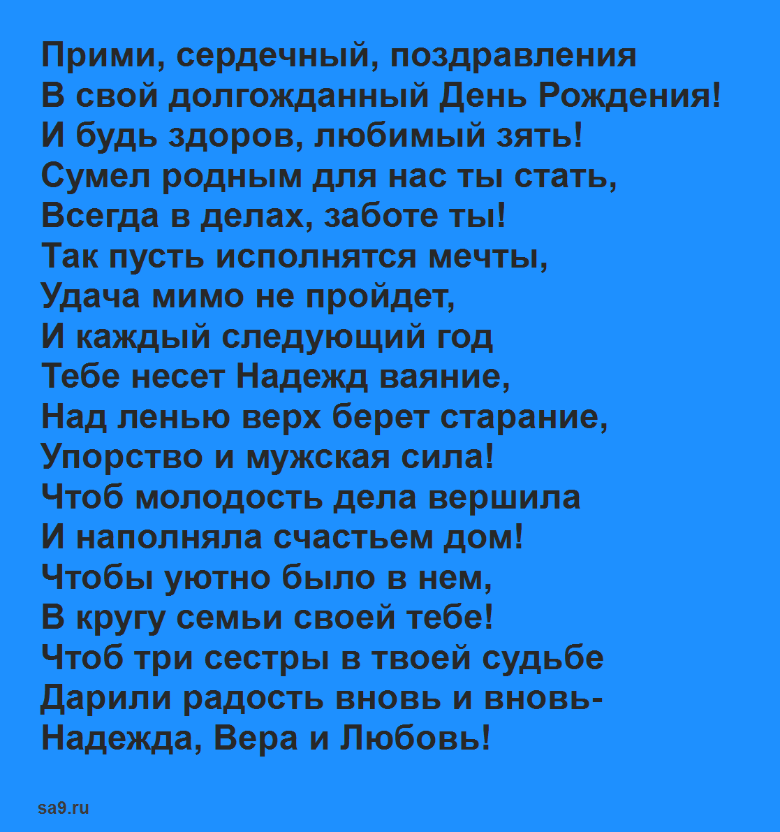 Открытки зятю с днем рождения 4 открытки