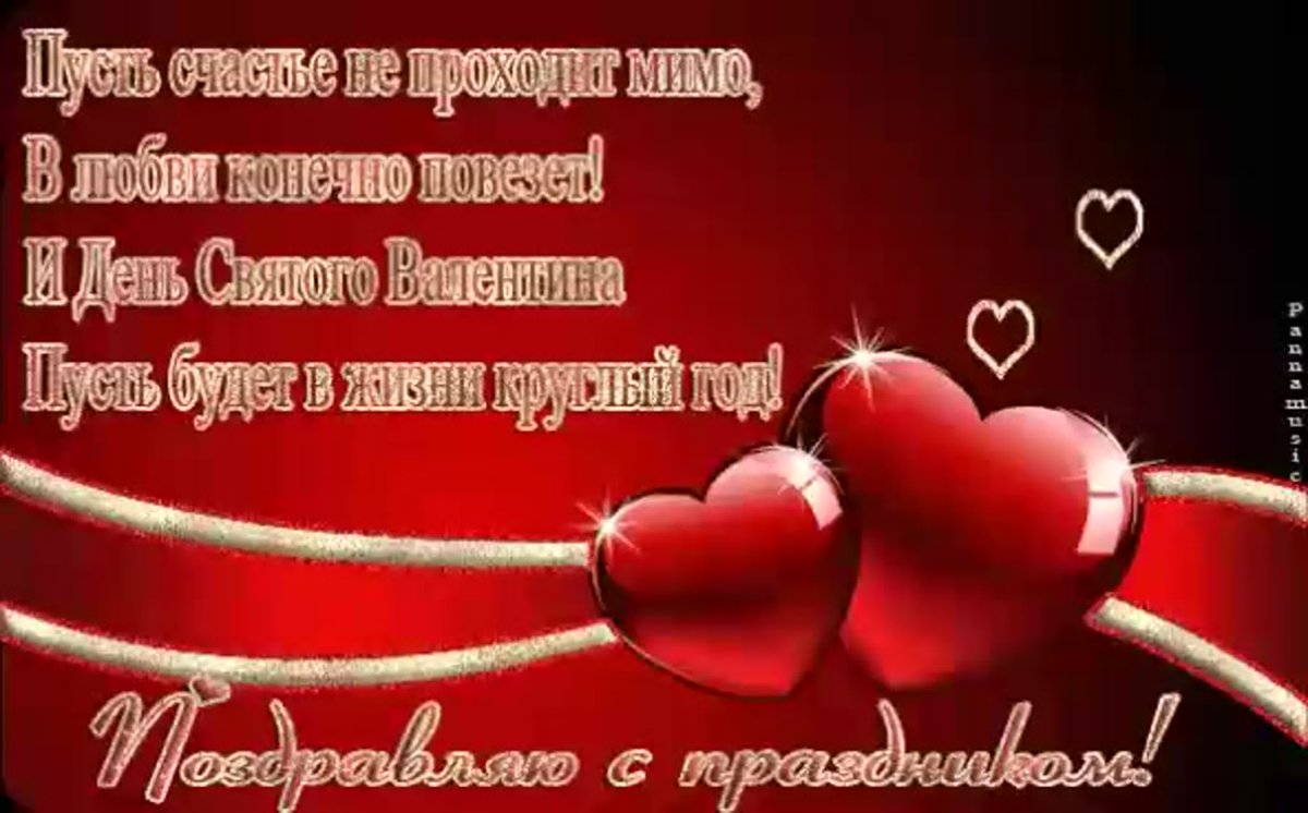 Открытки с днем влюбленных любимому парню 18 открытки