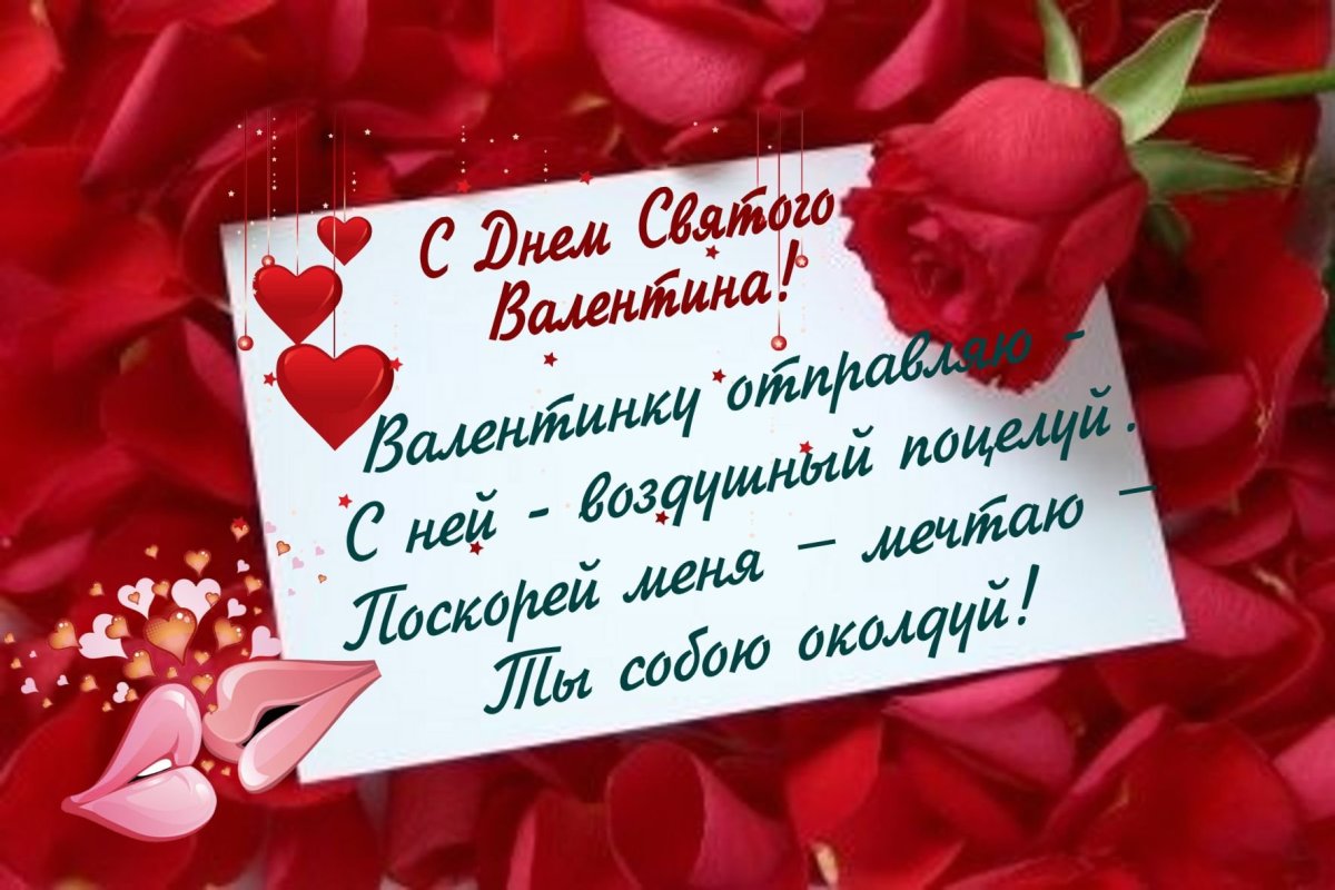 Открытки с днем влюбленных любимому парню 1 открытки