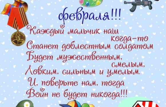 Открытки для малчиков — с днем защитника Отечества