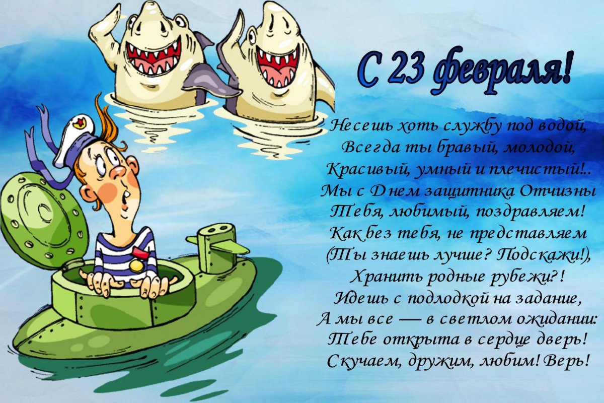 С днем защитника Отечества - открытки 4