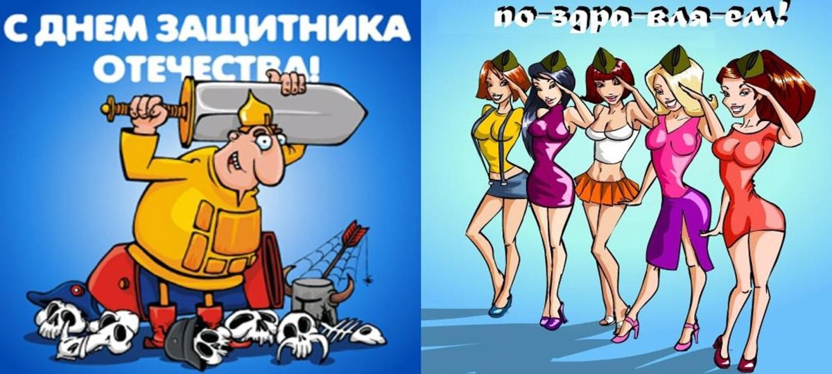 С днем защитника Отечества - открытки 18