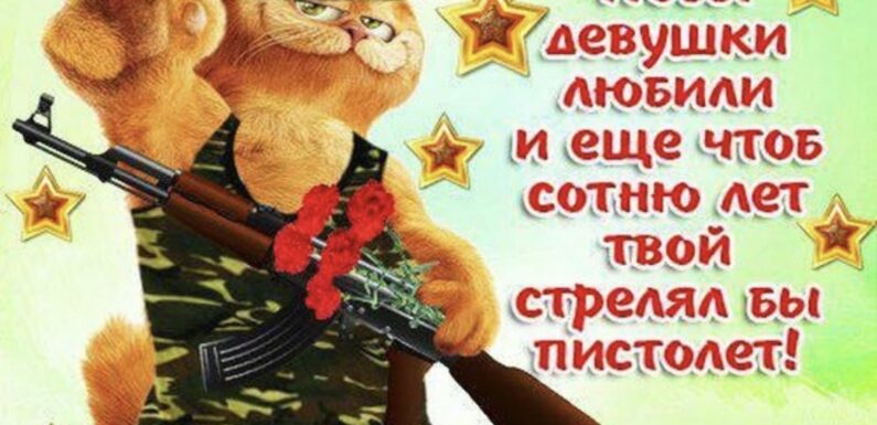 С днем защитника Отечества — открытки