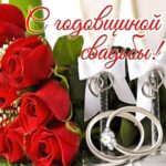 Поздравления с годовщиной свадьбы 30 открытки