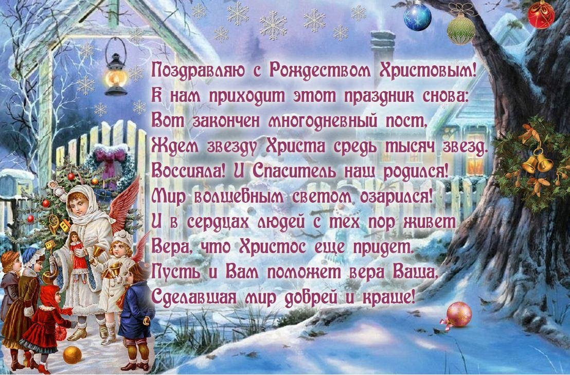 Красивые открытки с Рождеством 12 открытки