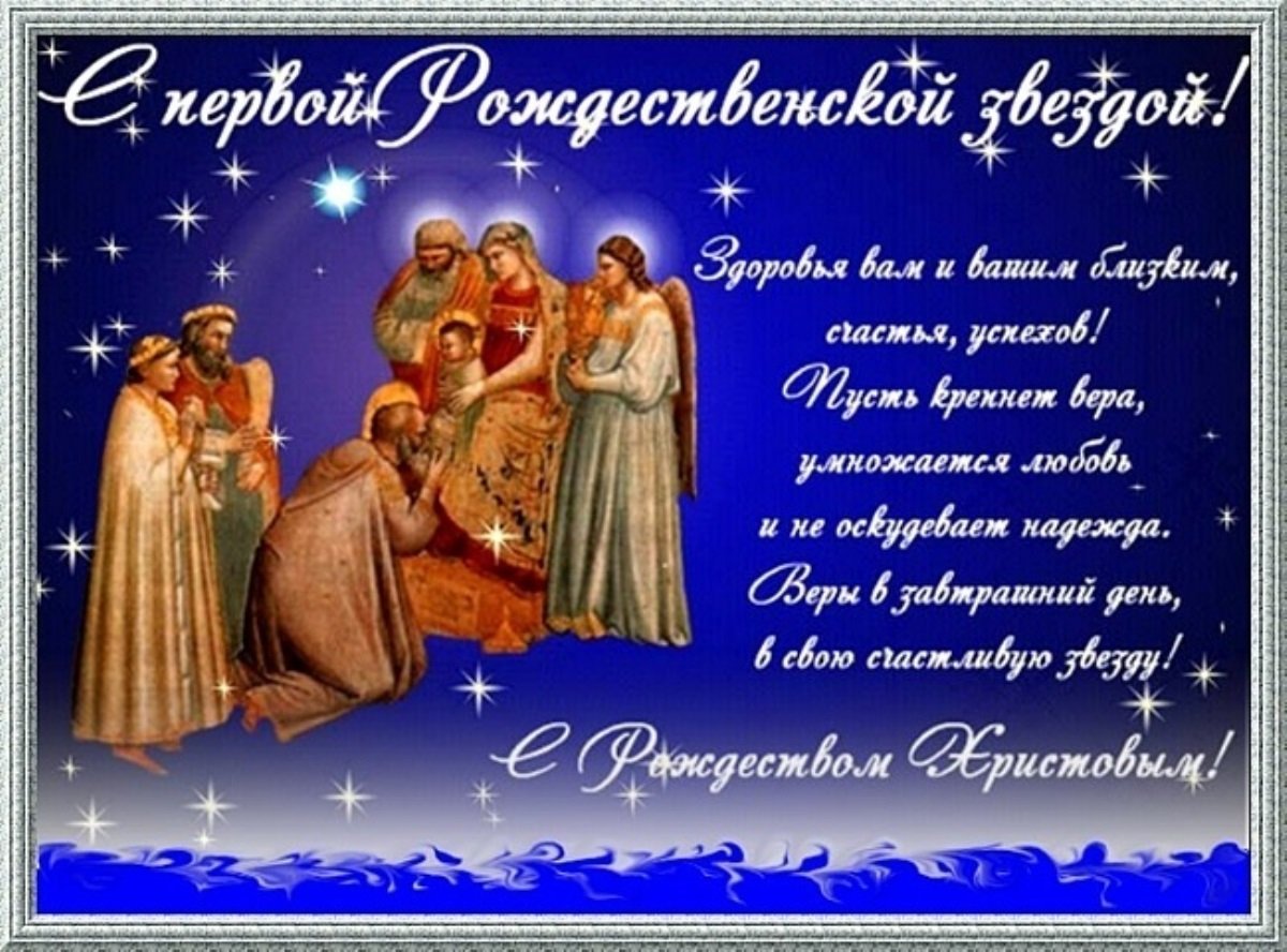 Красивые открытки с Рождеством 5 открытки