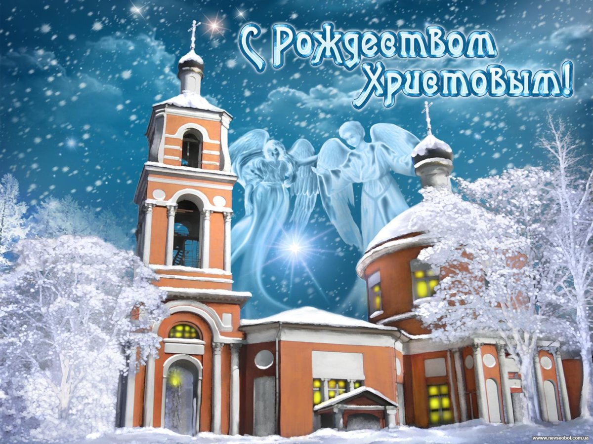 С Рождеством Христовым - классические открытки и поздравления 18 открытки
