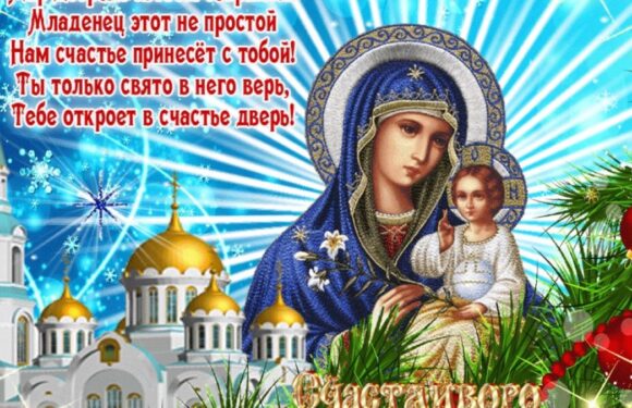 С Рождеством Христовым — классические открытки и поздравления