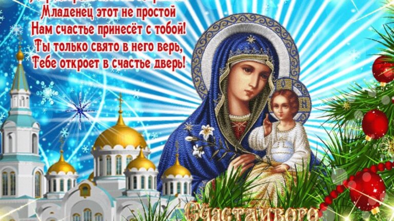 С Рождеством Христовым - классические открытки и поздравления 53 открытки