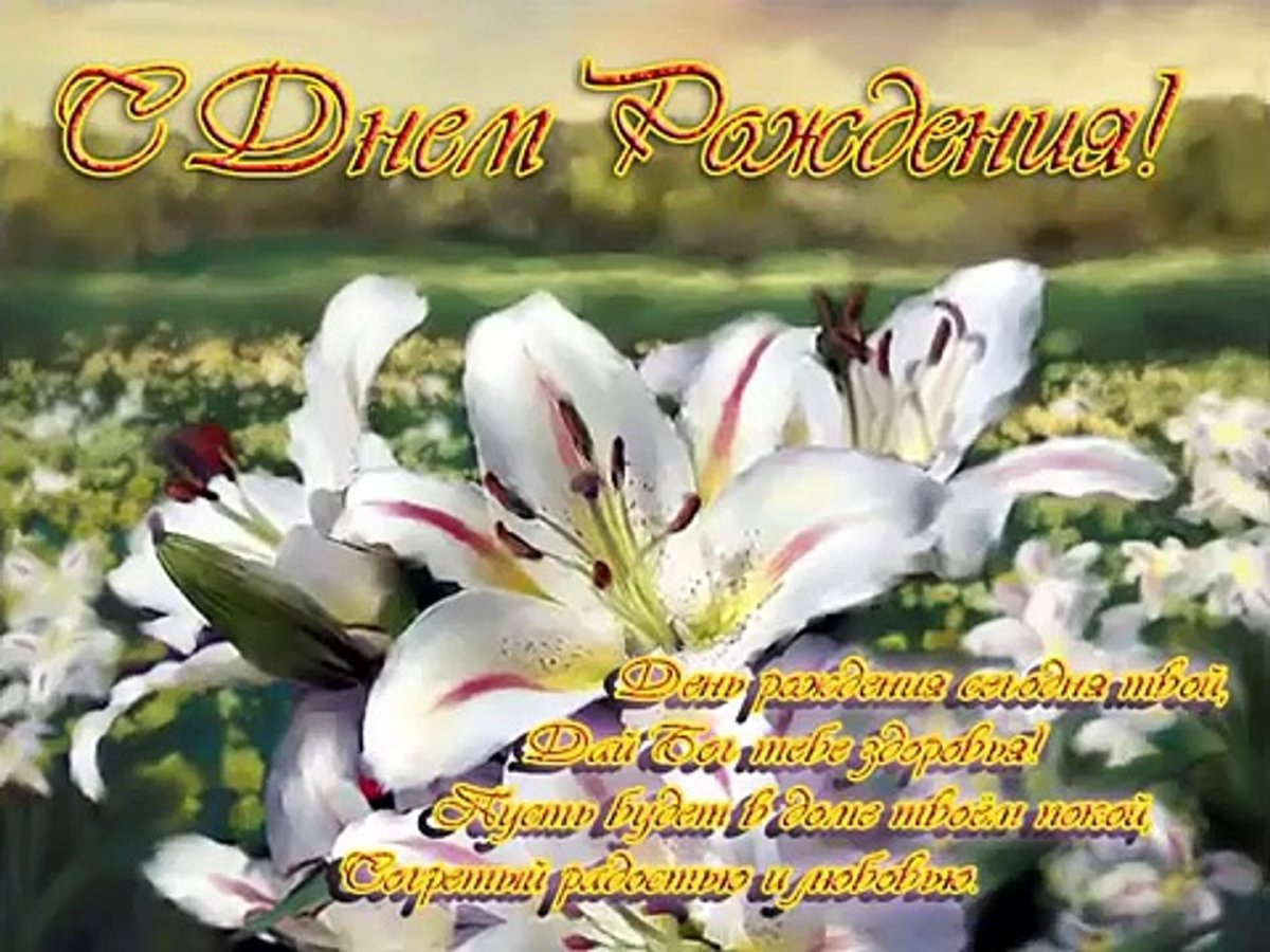 Православные открытки с днем рождения женщине 7 открытки