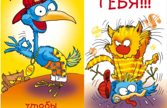 Прикольные поздравления — забавные открытки